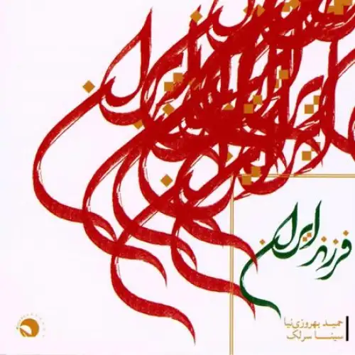 Sheyda